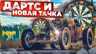 ГОНКА ИЗ ПЕРВОЙ МАФИИ, НОВАЯ ТАЧКА И ИГРА В ДАРТС! (ПРОХОЖДЕНИЕ Trail Out #11)