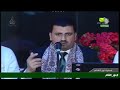 سهرة رمضان الوصلة الأولى يارب ياذا المن والجود العميم فرقة المهدي بإشراف المنشد غال صيدناوي