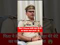 पिता ने Phone करके कहा मेरे बेटे का चालान जरूर करना 😱 #police #upsi #vibhanshupandey #motivation