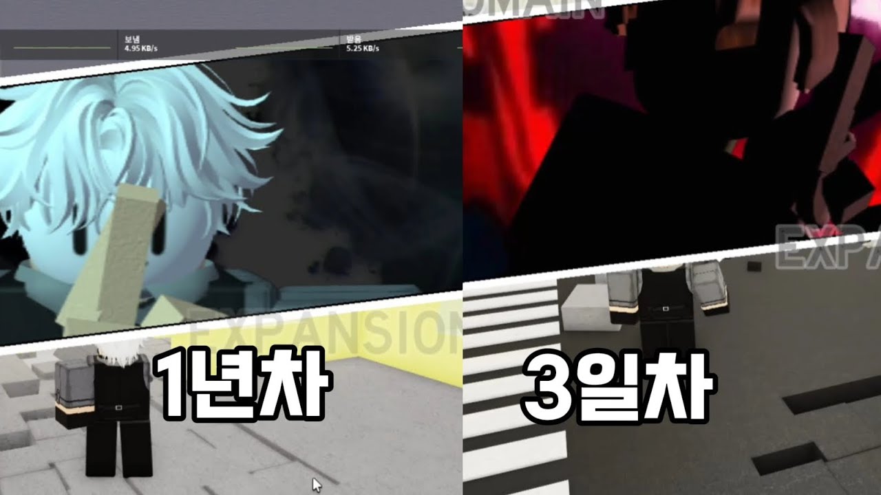 3일차 초보지만 가장 강한 캐릭터 대 1년차 퍼스 (jujutsu shenanigans)