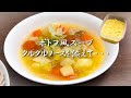神も絶賛したポトフ風スープとタルタルソースの作り方をリクエストにお応えして教えます！！