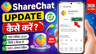 ShareChat App Update Kaise Kare 2026 | ShareChat Ko Latest Version Mein Update Kaise Kare  screenshot 5