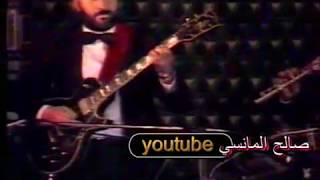 الاعلامي الراحل صالح جغام 1980 ــ من حفل رأس السنة 1981