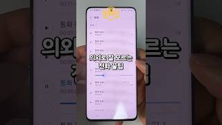 드디어 통화할 때 이게 가능해졌습니다