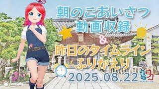 ご当地萌えキャラ系VTuber赤石夕コ(兵庫県明石市非公認)の配信のサムネイル画像