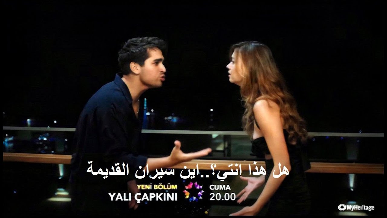 مسلسل طائر الرفراف الحلقة 40 أعلان 2 مترجم للعربية HD - YouTube