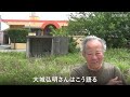 点々と建つコンクリートの小さな建物　沖縄戦で一家全滅した家跡をたどる
