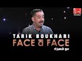 FACE à FACE : Tarik Boukhari - الحلقة الكاملة