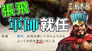 三国志 張飛翼徳 掛け軸 mqdefault.jpg
