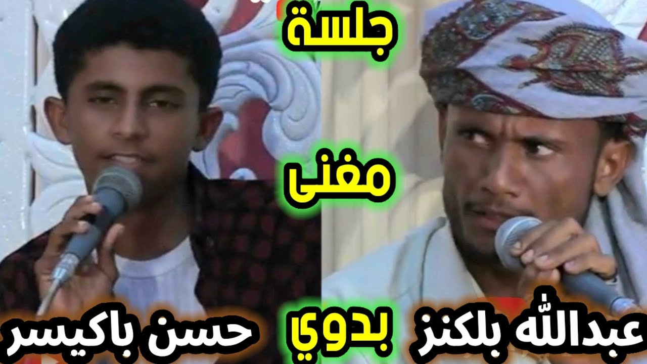 30- لي قلب مجروح لي سنتين مالحقت طب ( مغنى بدوي للشعار محمد باقروان و حسن باكيسر و عبدالله بلكنز )