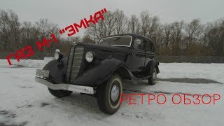 ГАЗ М-1 &quot;Эмка&quot; 1938 года. Обзор легендарного автомобиля.(2018) - Видео от Auto BrazZzers