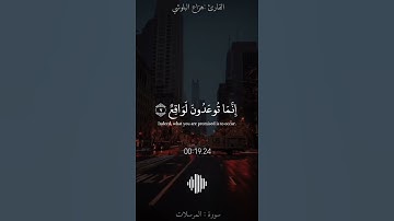 من||#سورة_المرسلات ||#هزاع_البلوشي .