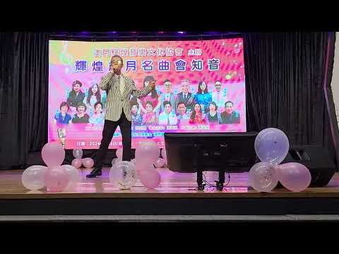 幾度夕陽紅+悲秋風/羅寶泉20240608