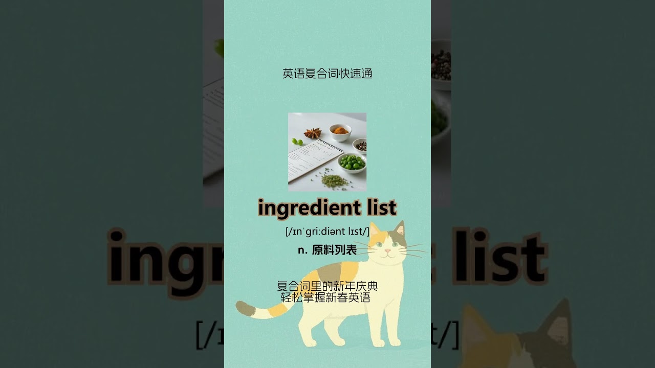 英语复合词快速通 