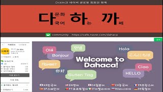 Book2 Unit 100 Conversation-다국어 카페-한Ko-영En-프Fr-스Sp-포Pt-이It-14 Fourteencolors