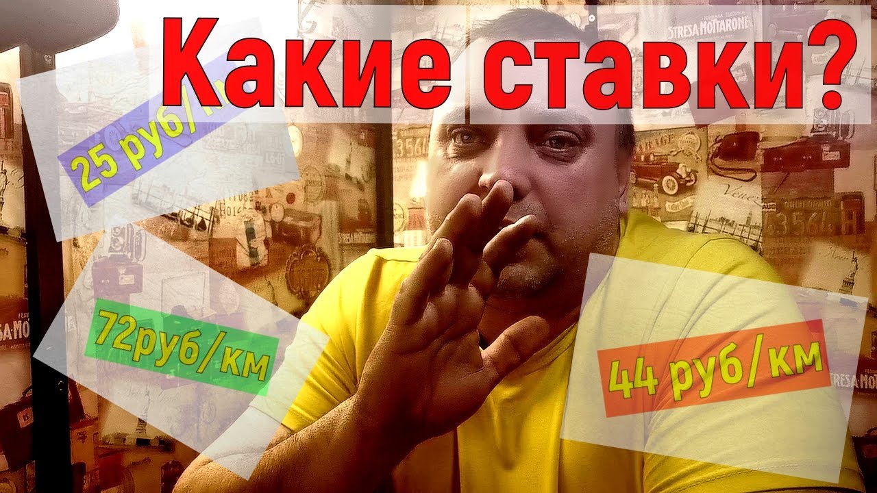 Ставки на грузоперевозки, какие должны быть тарифы на газель 6 метров ...