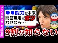星のカービィの生みの親、実は●●能力の実装には大反対だった。【ゆっくり解説】