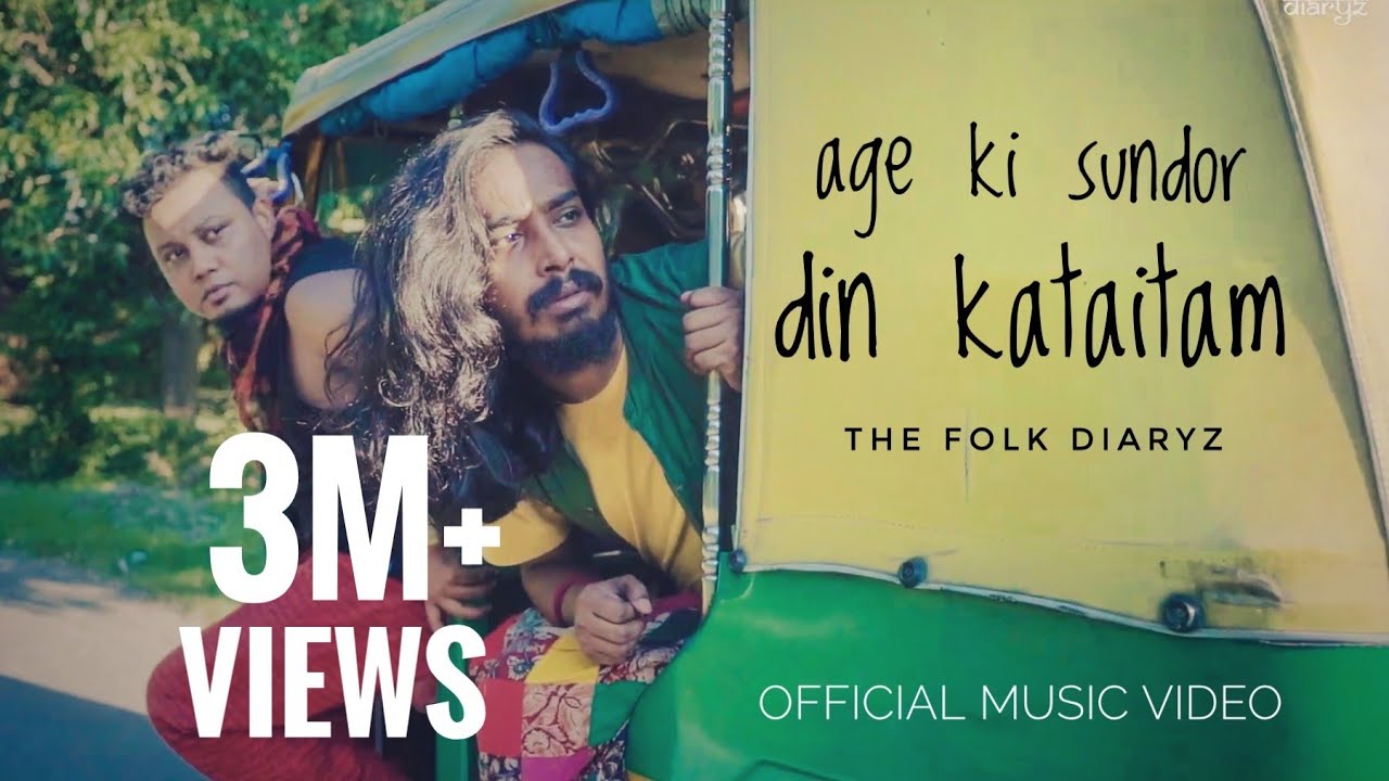 Age Ki Sundor din kataitam  video song  Abdul karim ft The Folk Diaryz  Bengali folk song 2020