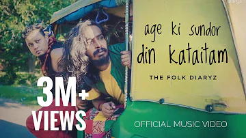 Age Ki Sundor din kataitam | video song | Abdul karim ft. The Folk Diaryz | Bengali folk song 2020