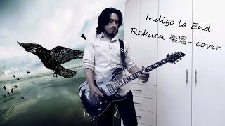 Indigo la end - Rakuen 楽園 (guitar cover)