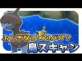 تحميل ポケモンサンムーン実況 アーカラ島木曜日は ルクシオ Qrコードで島スキャン Pokemon Sun And Moon Mp3 Mp4