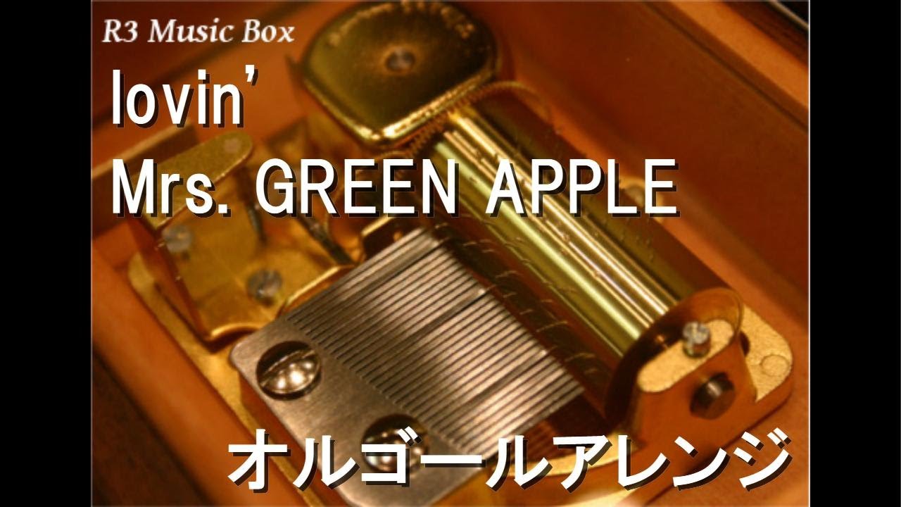 lovin'/Mrs. GREEN APPLE【オルゴール】 (フジテレビ系「めざましど