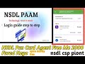 NSDL Paam ID kaise Login Karen | NSDL Paam ID Password Kaise Banaye | NSDL Paam Agent Onbiding