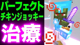 マイクラ チキンジョッキーをゾンビ治療したら ユニークなことになった Minecraft Youtube