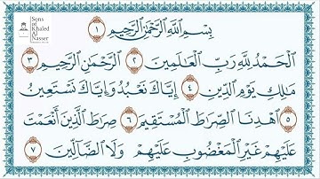 سورة الفاتحه