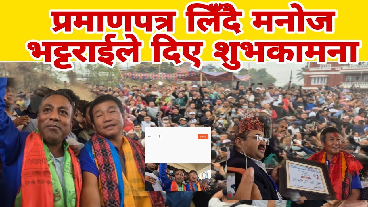 प्रमाणपत्र लिँदै मनोज भट्टराईले दिए शुभकामना