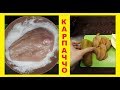 Готовим сыровяленое куриное мясо из грудки бройлера, "а-ля Карпаччо"