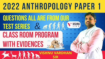 Discussion on Anthropology Paper 1 | Vishnu IAS Academy | UPSC