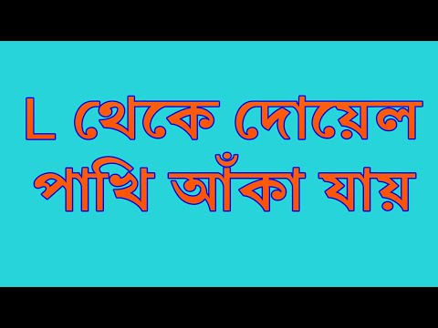 ভিডিও: ইস্টার কেন ডিম আঁকা হয়