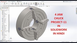 4 JAW CHUCK PROJECT-11  IN SOLIDWORK  PART DESIGN |SOLID WORK  PART MODELLING FOR BEGINNER