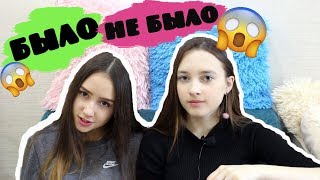 БЫЛО ИЛИ НЕ БЫЛО//КТО ОБЩАЛСЯ С МАРИ СЕНН???