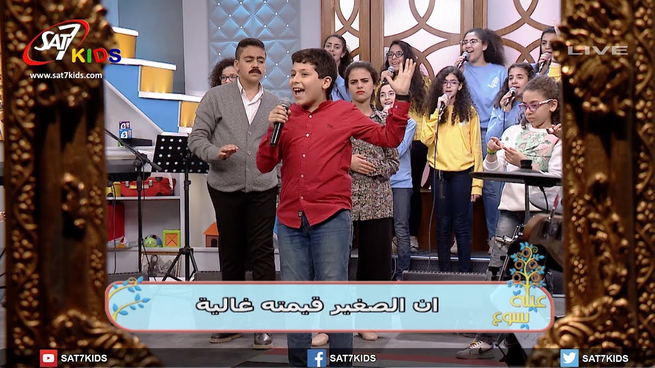 ترنيمة كتير باشوف نفسي ضعيف  - برنامج عيلة يسوع