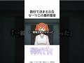 【葬送のフリーレン】数秒で決まる合否 ゼーリエの最終面接