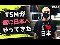 TSMが来日して初配信!ハル「日本は別世界だ」 Reps「ドンキが最高!」! 海外配信者ハイライト#555【日本語訳つき】#Apex #エーペックス #クリップ集