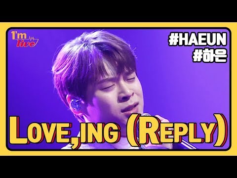[I&amp;#39;m LIVE] HAEUN (하은) &amp;amp; Love,ing (Reply) (열애중 답가)