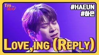 [I'm LIVE] HAEUN (하은) & Love,ing (Reply) (열애중 답가)