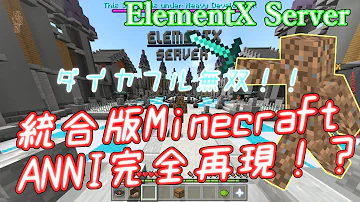 تحميل マイクラpe Anni Mp4 Mp3 تحميل マイクラpe Anni Mp4 Mp3