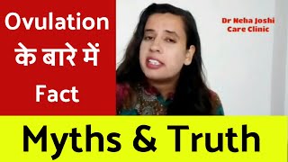 How to Calculate Ovulation Period | All Myths & Facts About Ovulation |  #nehajoshi #funfactmonday
