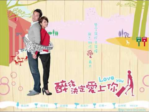 drunken to love you ost 不按牌理出牌‏ by magic power