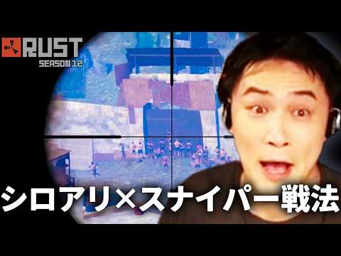 加藤純一のRUST Season12ダイジェスト【2026/07/10】