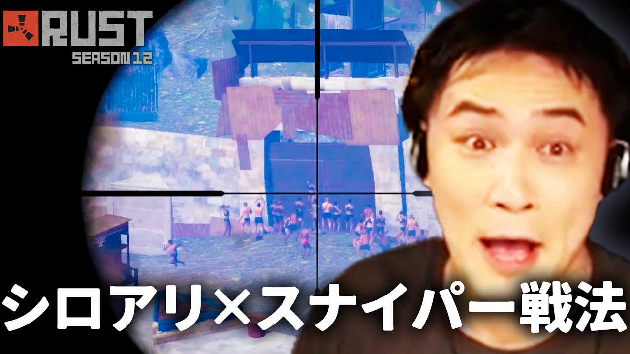 加藤純一のRUST Season12ダイジェスト【2026/07/10】