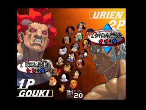 SFIII: 3rd Strike - Kuroda DVD Vol.1: Gouki