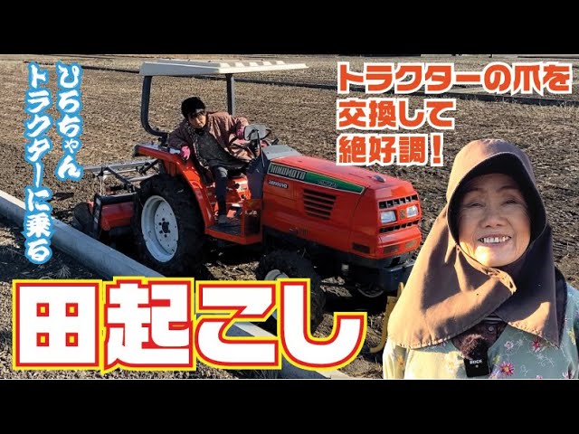 76-year-old man plowing rice fields with a tractor [Tractor