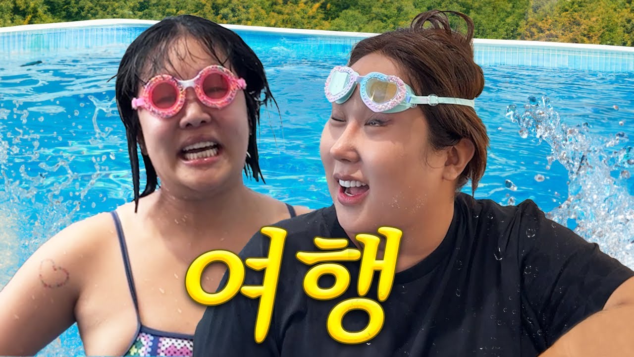 코끼리랑 풀빌라