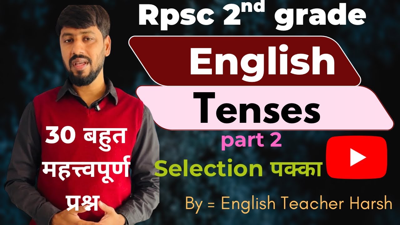 second grade english classes | tense | tense in english grammar | practice set 