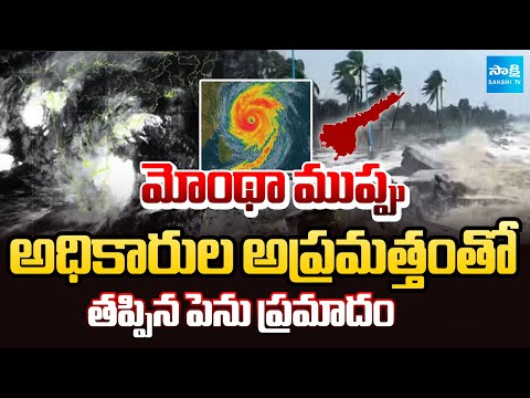 Huge trees and Current Poles Fall Down | Month Cyclone Effect updates | Heavy Wind Flow  | Sakshi TV